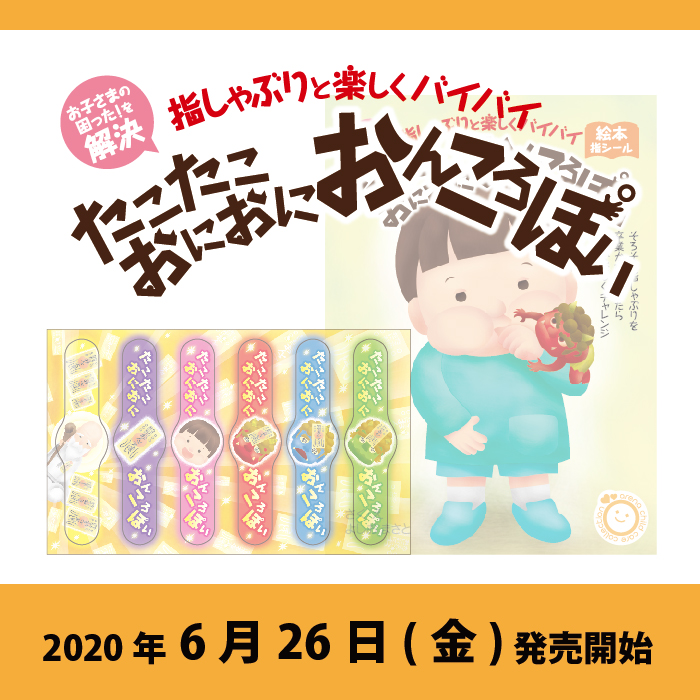 発売日-01